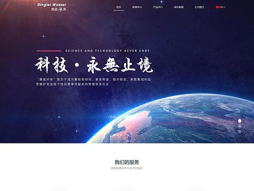 官网（个人主页-ZNDQxOTczNzY=） - 企业官网 - 站酷设计师756799782原创素材 - 站酷ZCOOL