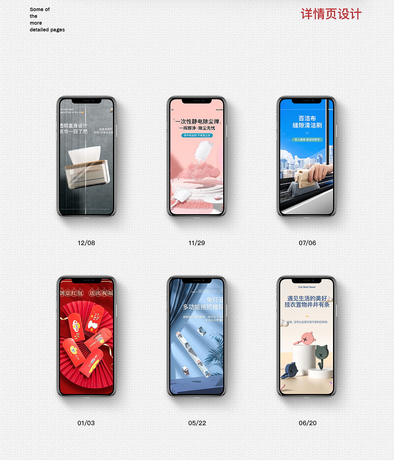 2020作品合集（图ZMjQzNTk1ODMy） - 电商 - 站酷设计师谁拿了我U盘原创素材 - 站酷ZCOOL