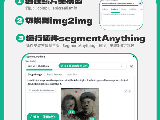 【教程】使用Stable Diffusion修复老照片