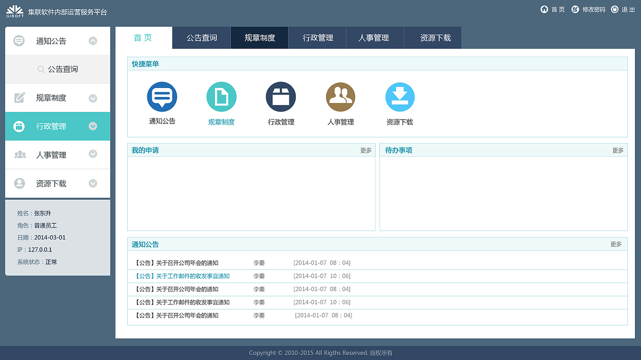 一个小应用软件系统皮肤（图ZMTQzNjY0NjA=） - 软件界面 - 站酷设计师xiaoxiao8205原创素材 - 站酷ZCOOL