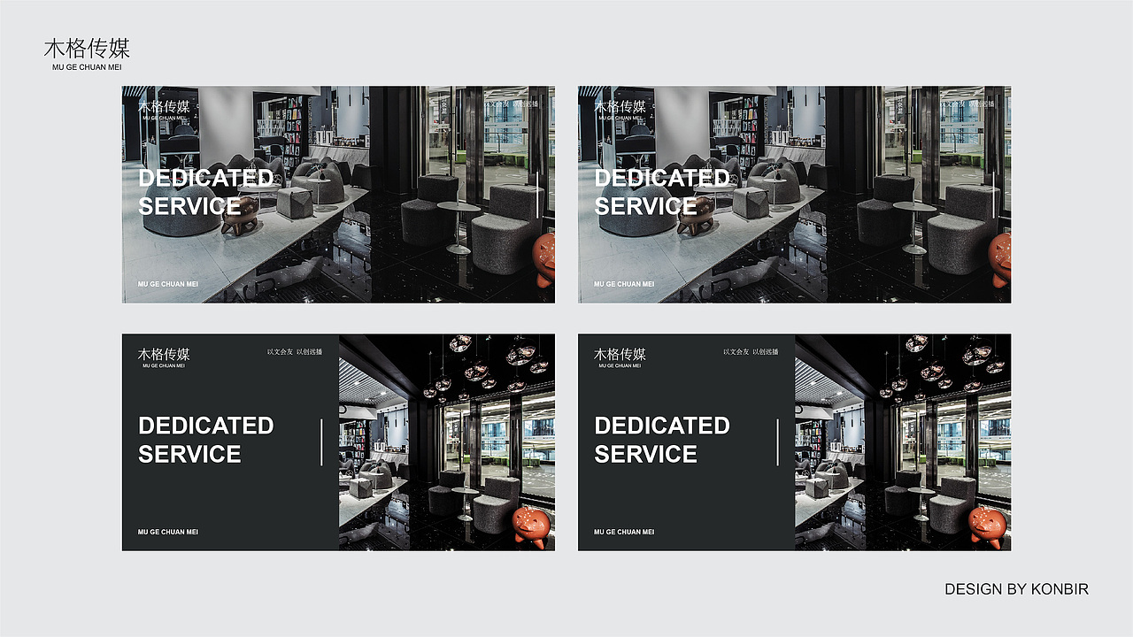 木格传媒 MU GE CHUAN MEI 品牌形象设计（图ZOTQ2MDk4NDA=） - 品牌 - 站酷设计师Konbir原创素材 - 站酷ZCOOL