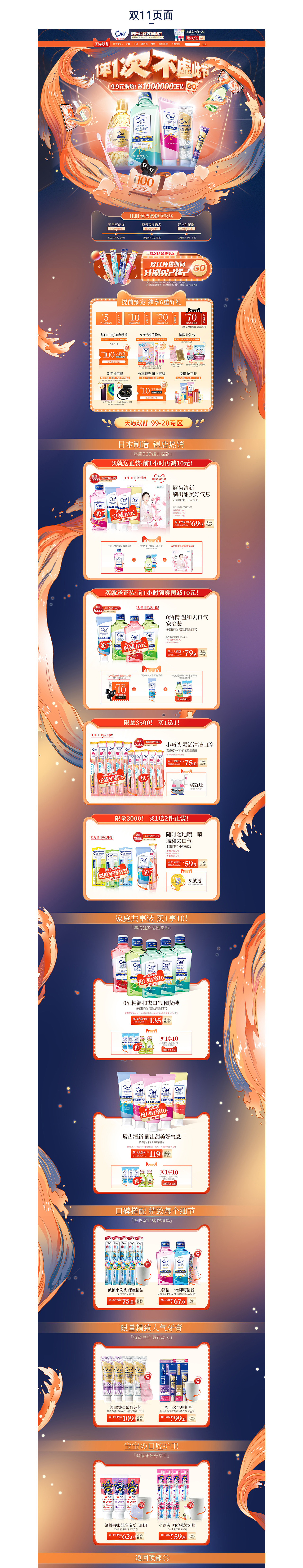 參考線【Ora2盛勢達(dá)插畫活動首頁】（圖ZMTg4MTgzNjgw） - 電商 - 站酷設(shè)計師參考線文化傳媒原創(chuàng)素材 - 站酷ZCOOL