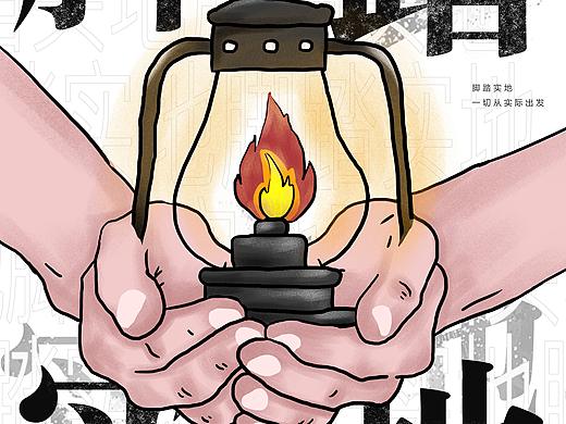 廉政文化海报