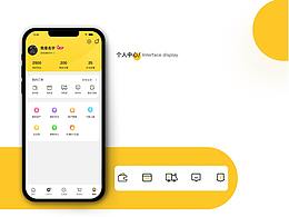 电商APP