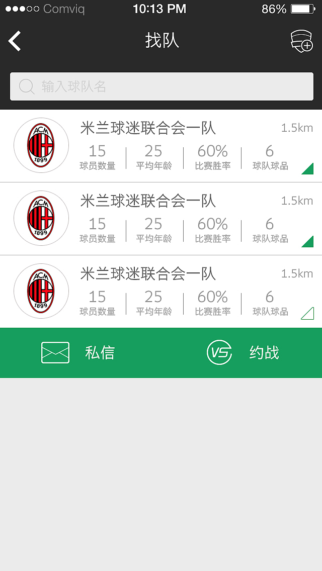 一款足球类APP（图ZNDcwMjQzMzI=） - APP界面 - 站酷设计师青青笑了原创素材 - 站酷ZCOOL