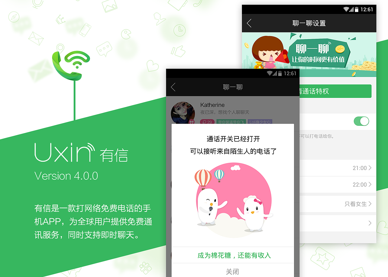 （APP）有信4.0.0版本页面设计（图ZNTQ3ODY0NTY=） - APP界面 - 站酷设计师格格好吃原创素材 - 站酷ZCOOL