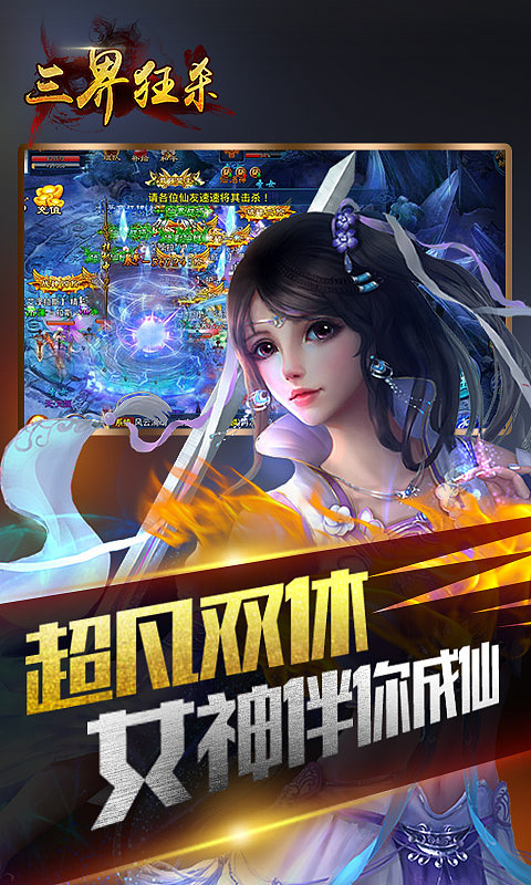 游戏广告图片一波