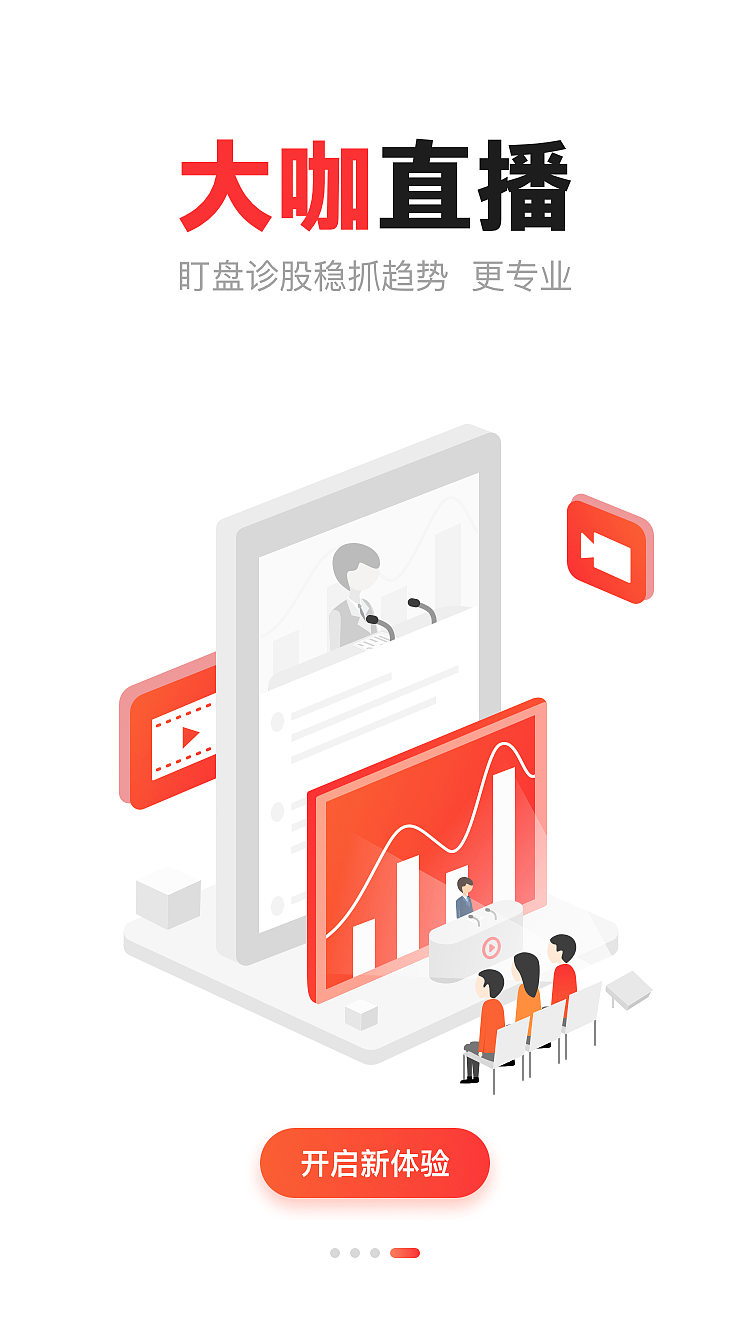 2.5D引导页（图ZMTIxMTUzNzMy） - 主题/皮肤 - 站酷设计师心永相随原创素材 - 站酷ZCOOL