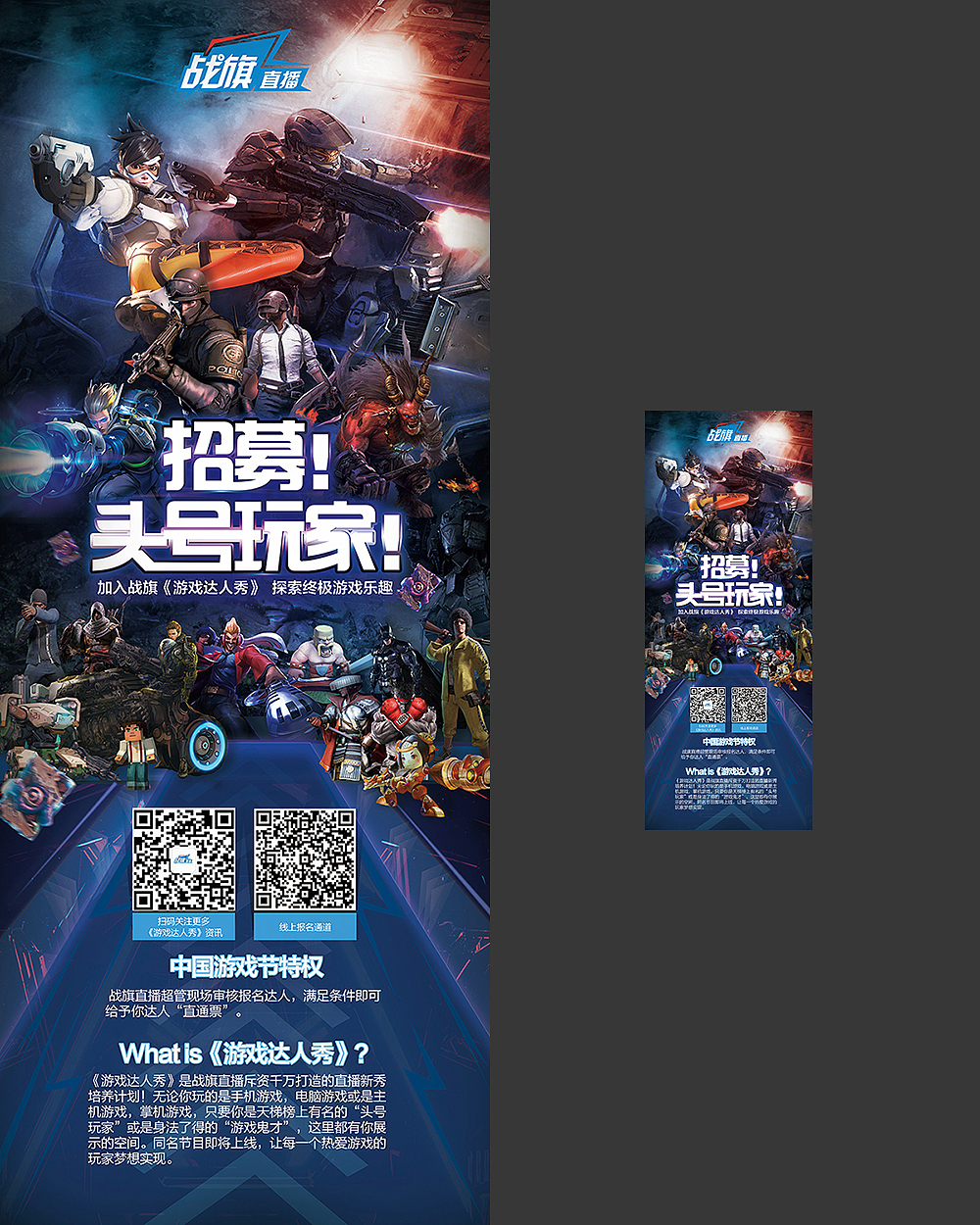 战旗2018上半年作品集（图ZMTMxMDMwMjYw） - 游戏/娱乐 - 站酷设计师夜猫子菜菜原创素材 - 站酷ZCOOL