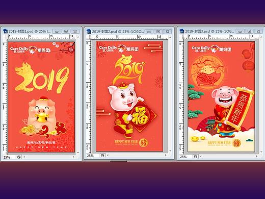 2019猪年大吉