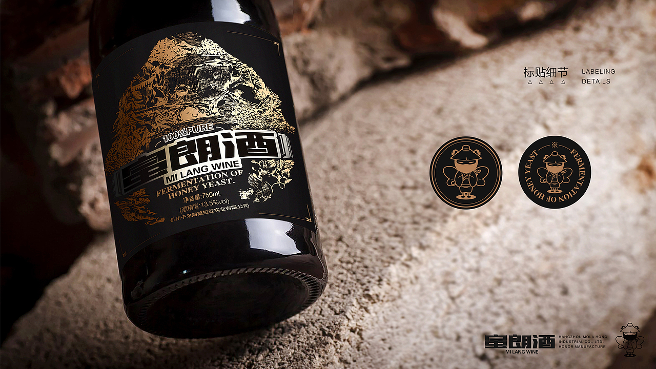 蜜郎酒包装视觉、标贴设计、酒包装
