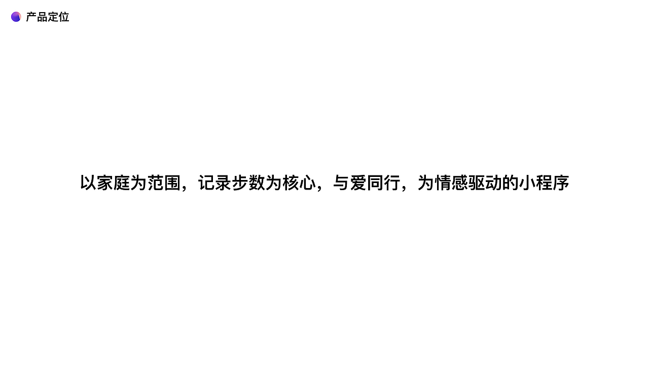 云健康-旅步APP用户体验设计