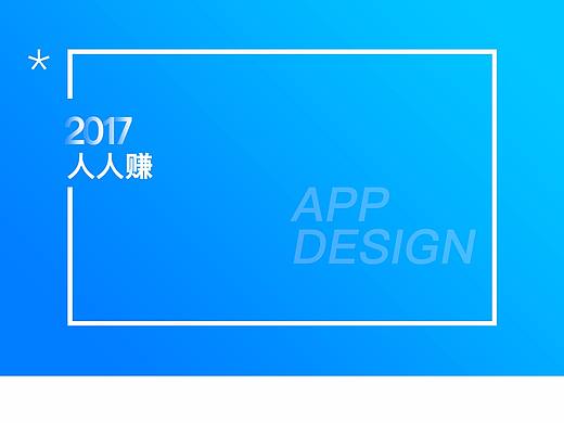 金融类APP 页面设计