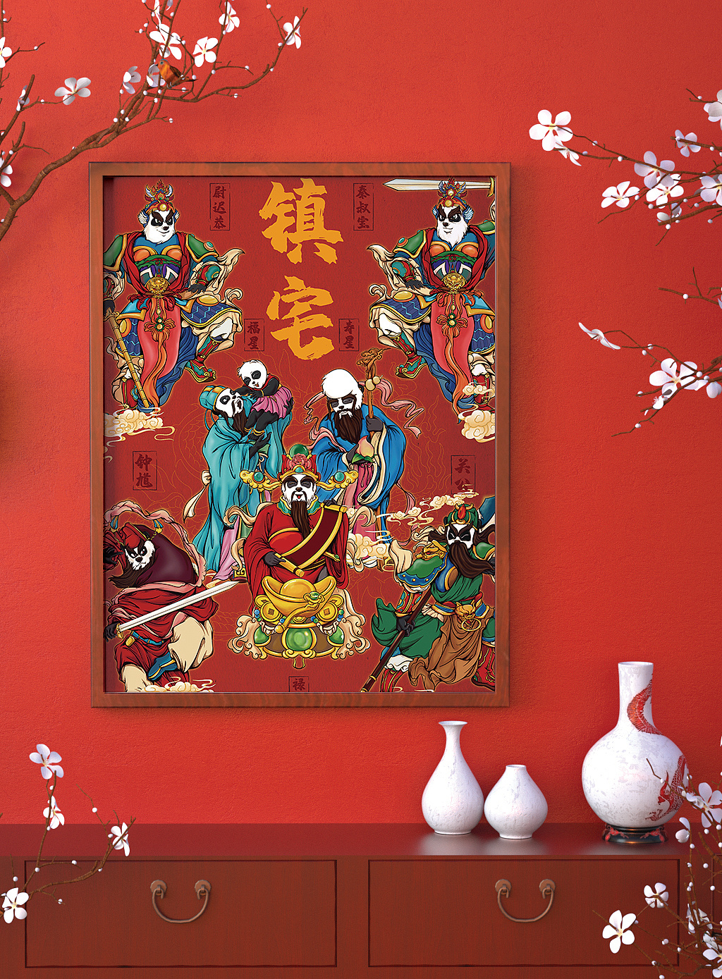 镇宅八仙熊猫国潮插画设计