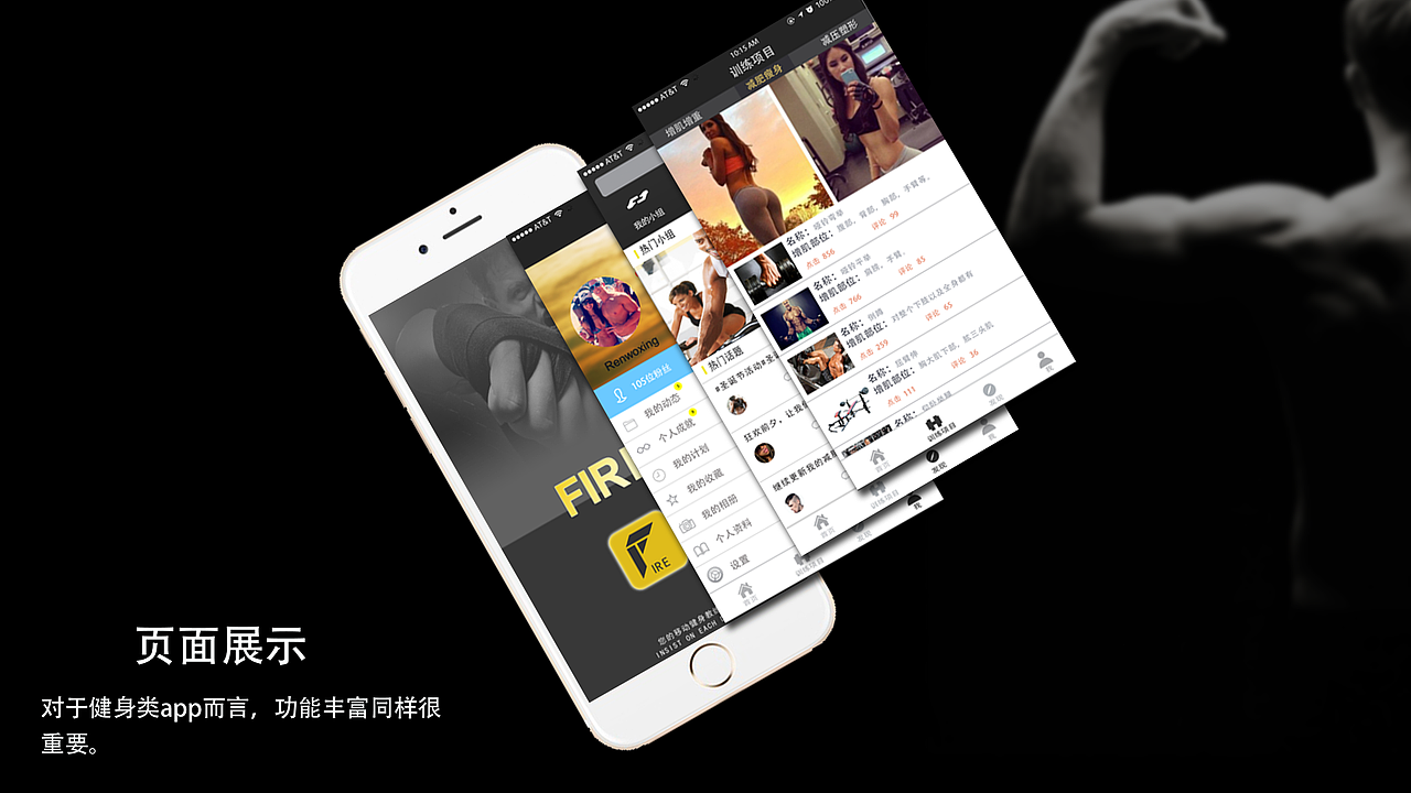 fire健身类app（图ZNDA3MTk0ODQ=） - APP界面 - 站酷设计师源计划原创素材 - 站酷ZCOOL