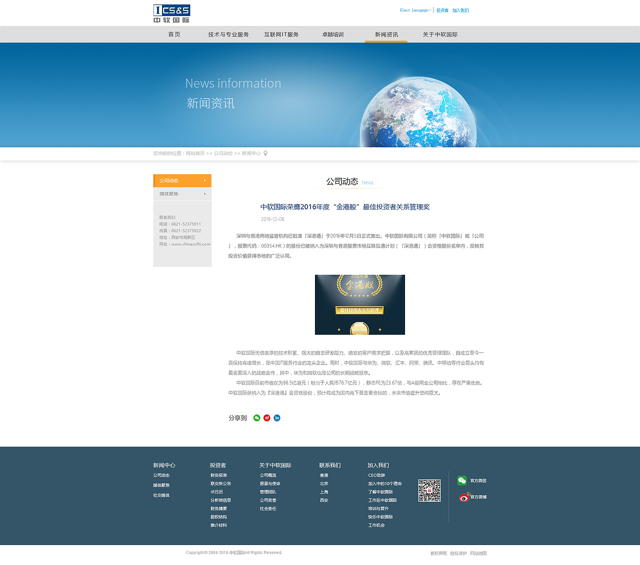 科技企业站 企业站模版 网页设计（图ZNzEyNDYxMTI=） - 企业官网 - 站酷设计师冰柠不加糖原创素材 - 站酷ZCOOL