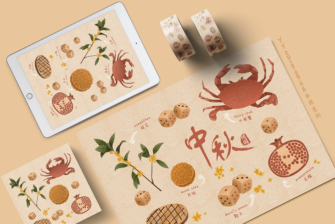 中秋系列插画
