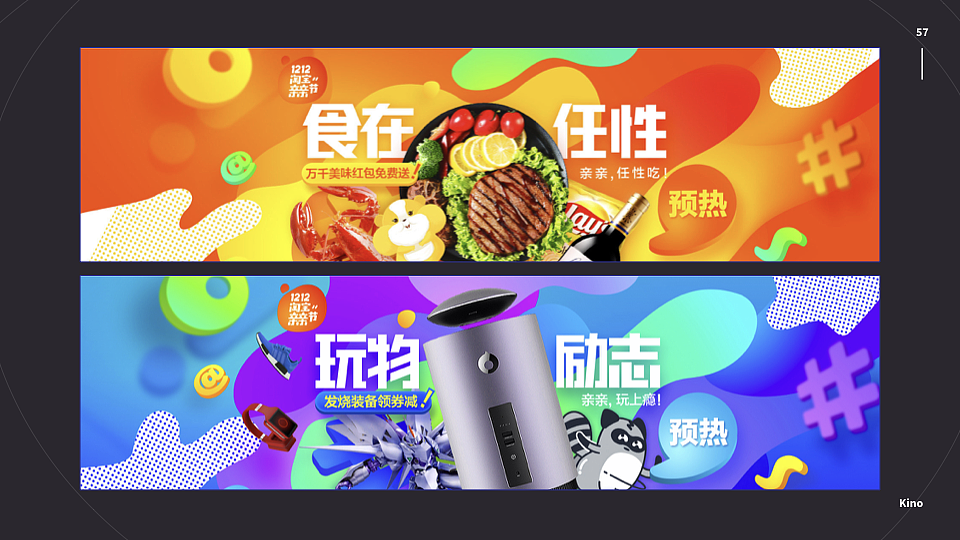 Banner设计升级_分享（图ZMTkwMDk0NDI0） - 运营设计 - 站酷设计师Kino_1992原创素材 - 站酷ZCOOL