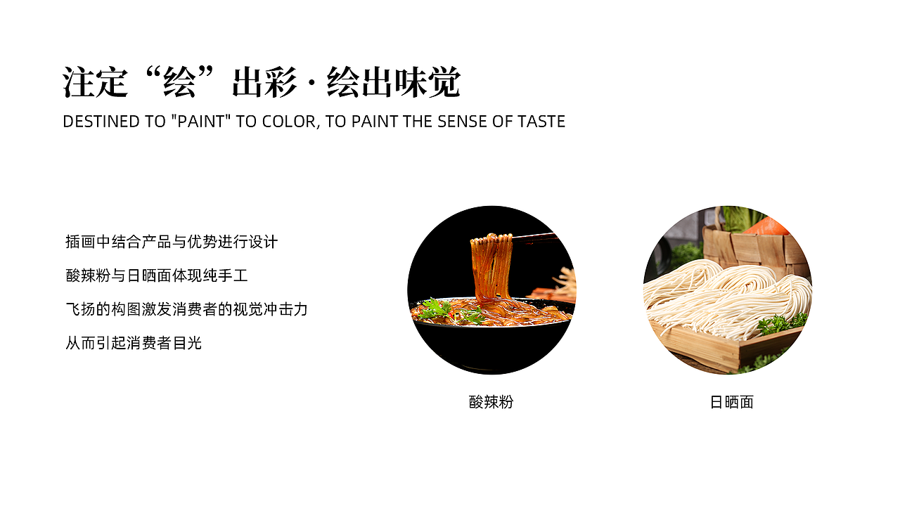 裕昌酸辣粉 | 打造具有品牌特色的速食品牌（图ZMjYxMjU3MDc2） - 包装 - 站酷设计师瑞小咖原创素材 - 站酷ZCOOL