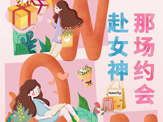 公眾號系列54（個人主頁-ZNTM5NTE4NTY=） - 包裝 - 站酷設(shè)計師Roxanne_07原創(chuàng)素材 - 站酷ZCOOL