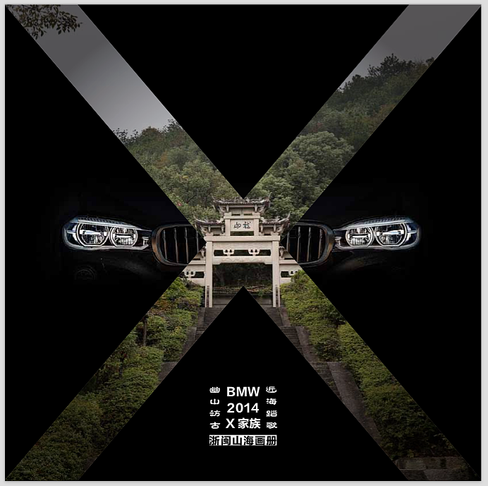 宝马X之旅 画册（图ZMjMyODc3MjQ=） - 书籍/画册 - 站酷设计师桑83原创素材 - 站酷ZCOOL