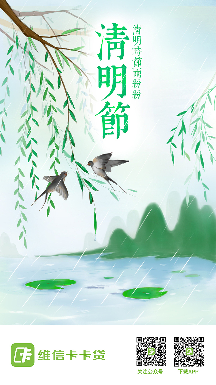 清明节引导页（图ZMTIxNTgyODQ0） - 艺术插画 - 站酷设计师王大大DIME原创素材 - 站酷ZCOOL