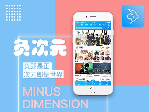 负次元 【一款二次元APP】（个人主页-ZMzEyODU5NjQ=） - APP界面 - 站酷设计师不存在先生原创素材 - 站酷ZCOOL