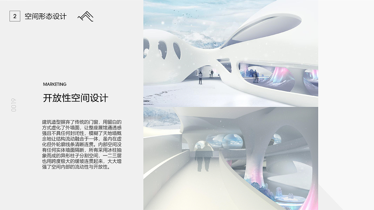 展示设计毕业答辩PPT（图ZMjU5NzYwMDA0） - 展陈设计 - 站酷设计师Rosars烧酒原创素材 - 站酷ZCOOL