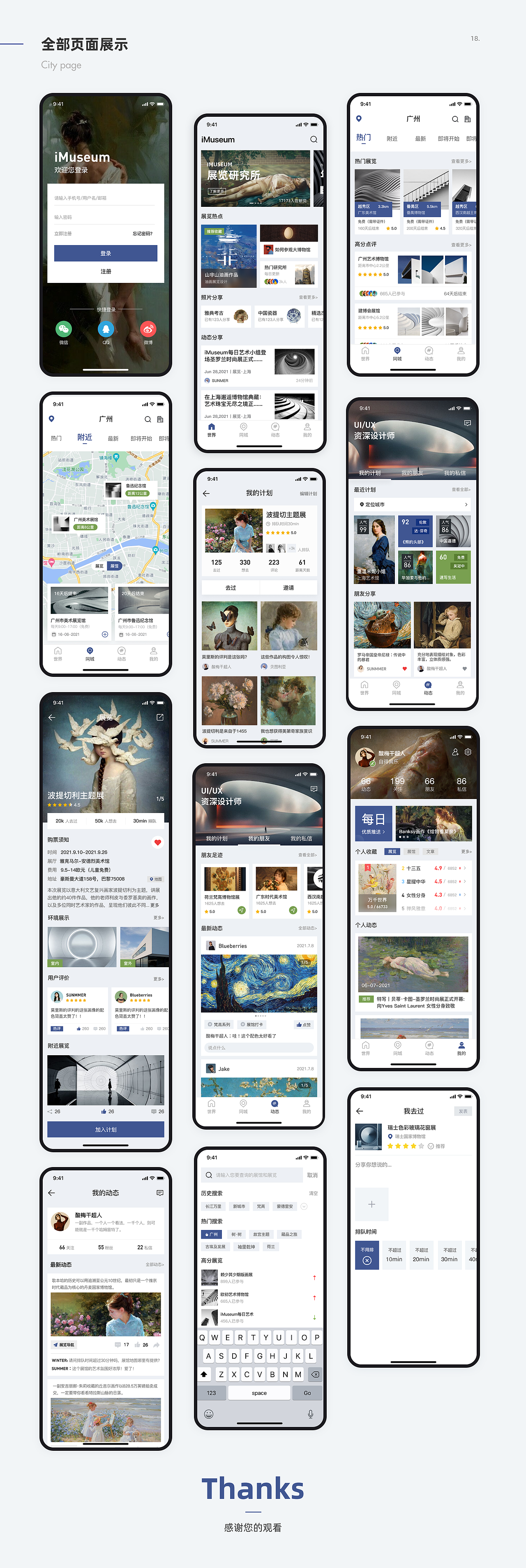 iMuseum APP 重设计（图ZMjk0MjE0Mjcy） - APP界面 - 站酷设计师小白_k原创素材 - 站酷ZCOOL