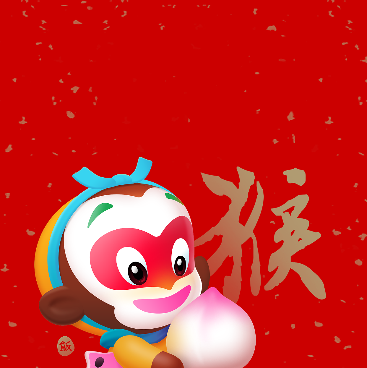 儿童餐的正确购买方法（附壁纸包下载）（图ZNDE1MzA3MjA=） - 商业插画 - 站酷设计师饭饭妥妥的原创素材 - 站酷ZCOOL