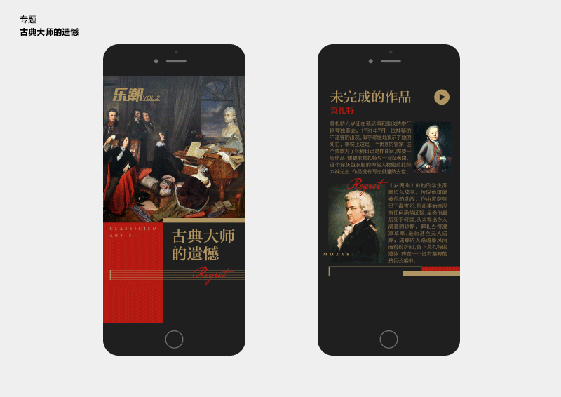 虾米音乐H5专题页面设计合辑4（图ZNDU4NTM1Mjg=） - 移动端网页 - 站酷设计师tintindesign原创素材 - 站酷ZCOOL