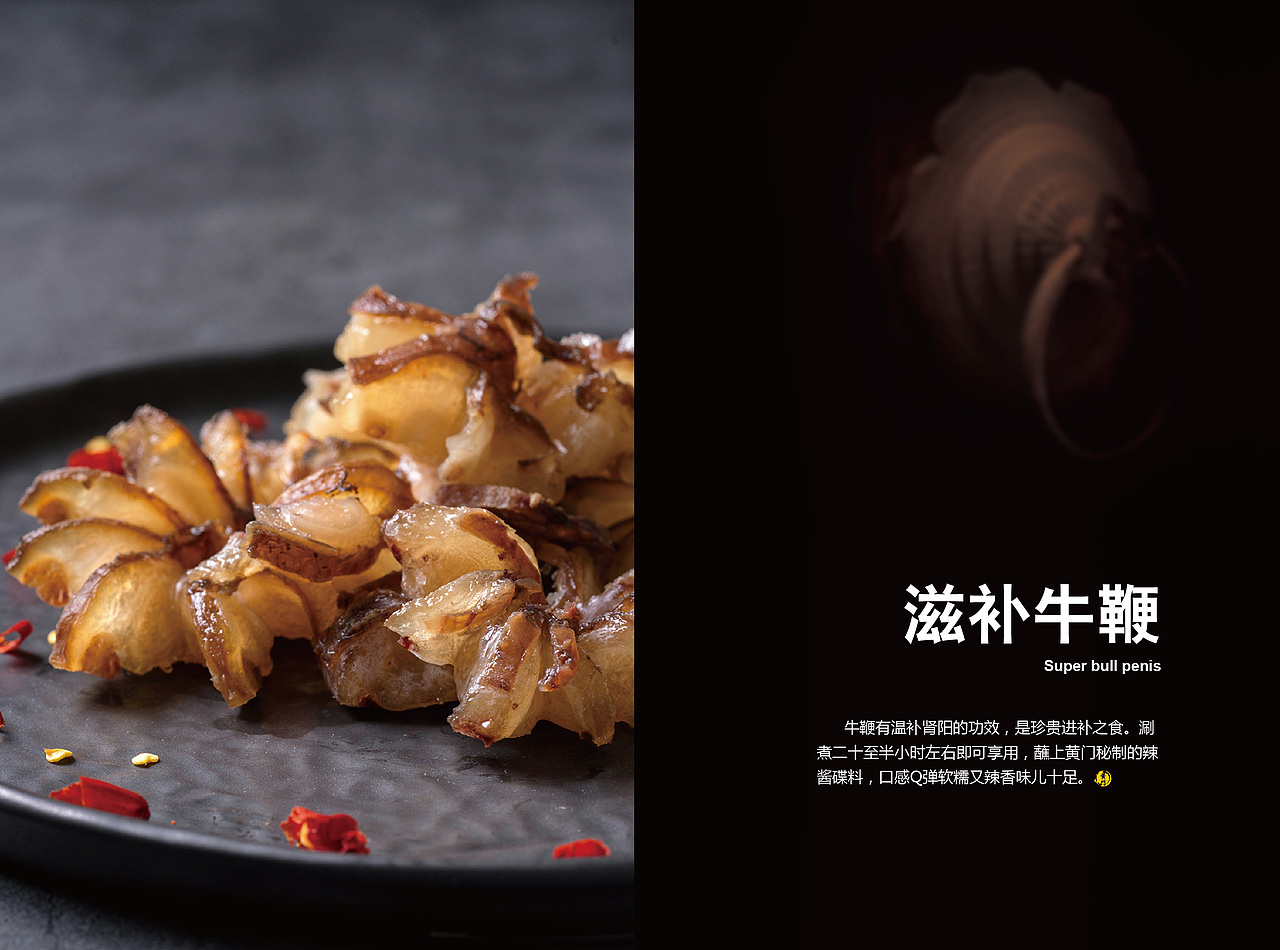 【手册】老灶火锅产品手册（图ZMTE5ODk0MDYw） - 书籍/画册 - 站酷设计师韩欧文原创素材 - 站酷ZCOOL