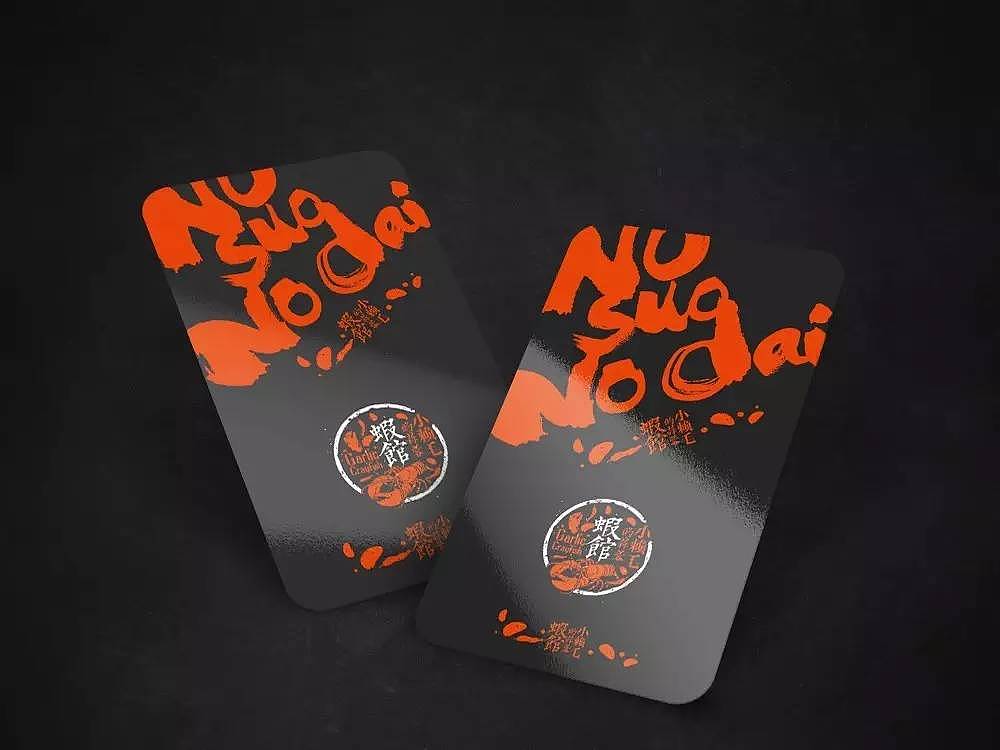 小赖毛的蒜蓉虾馆 | 品牌设计（图ZMTI4MjM2NDgw） - 品牌 - 站酷设计师MunJr品牌设计原创素材 - 站酷ZCOOL