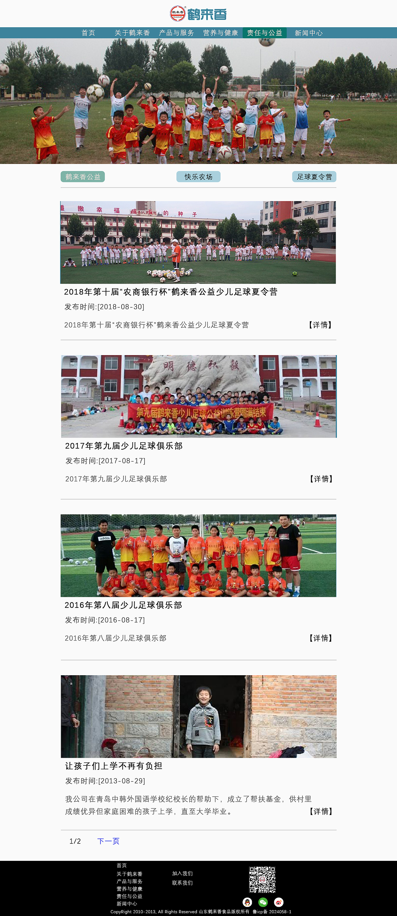 改版网页（图ZMTQ4NjExMzg0） - 企业官网 - 站酷设计师轶赫原创素材 - 站酷ZCOOL