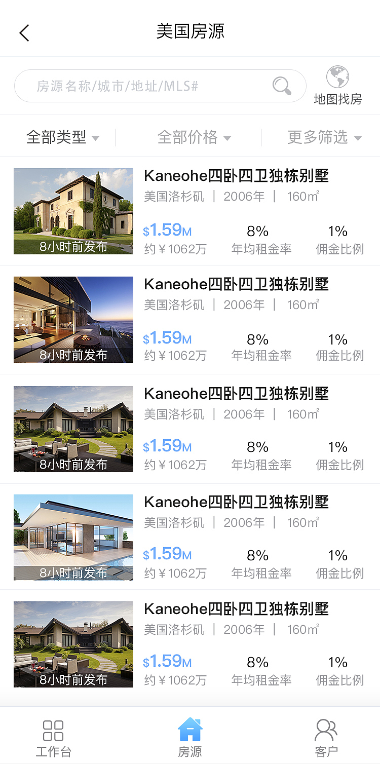 房产app（图ZMTUxMzU1ODQw） - APP界面 - 站酷设计师bing9118_白冰原创素材 - 站酷ZCOOL