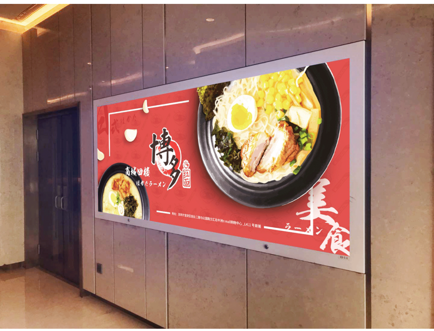 深圳博多拉面