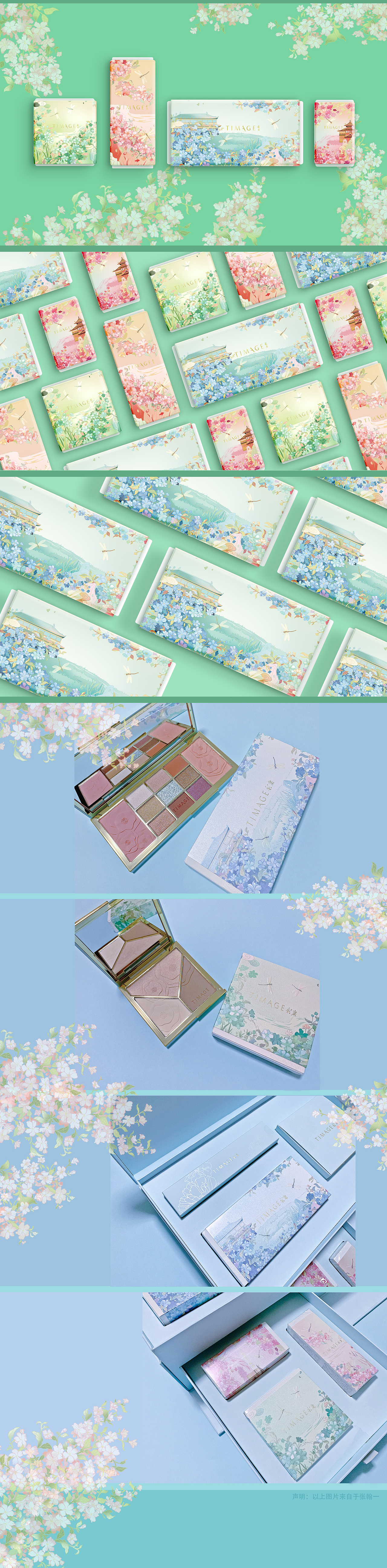 彩棠—彩妆青瓷系列包装插图（图ZMTk3ODI5NDY4） - 商业插画 - 站酷设计师白丫白原创素材 - 站酷ZCOOL