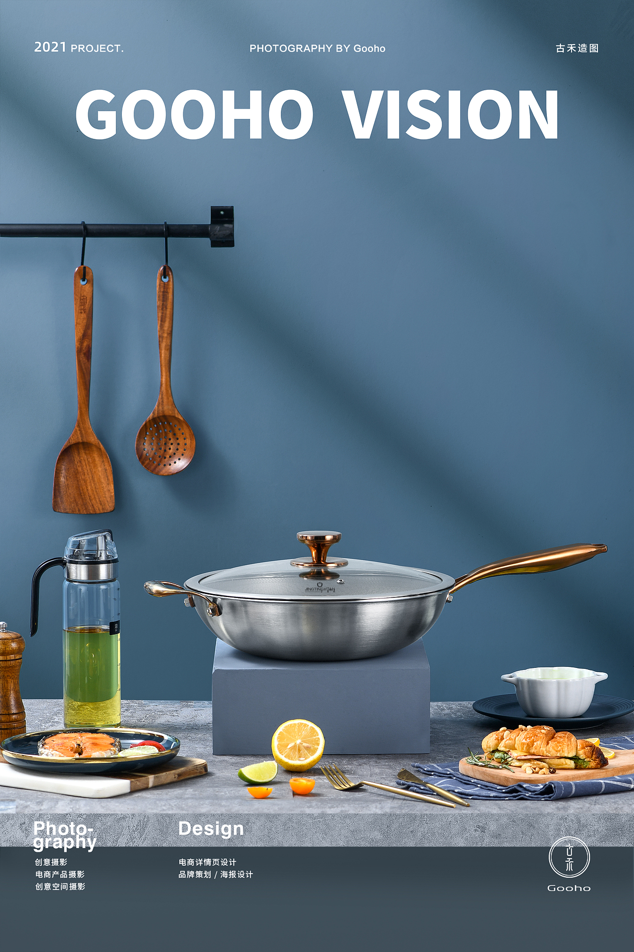 蓝色系列纯钛炒锅拍摄 | 古禾造图 GOOHO VISION（图ZMjczMzEyOTI0） - 产品摄影 - 站酷设计师古禾造图原创素材 - 站酷ZCOOL