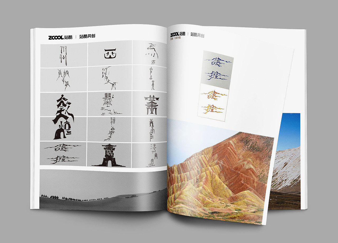 甘肃文旅河西走廊丝绸之路城市形象logo文化IP字体设计（图ZMzMyNDY4Njg4） - 海报 - 站酷设计师无城视觉原创素材 - 站酷ZCOOL