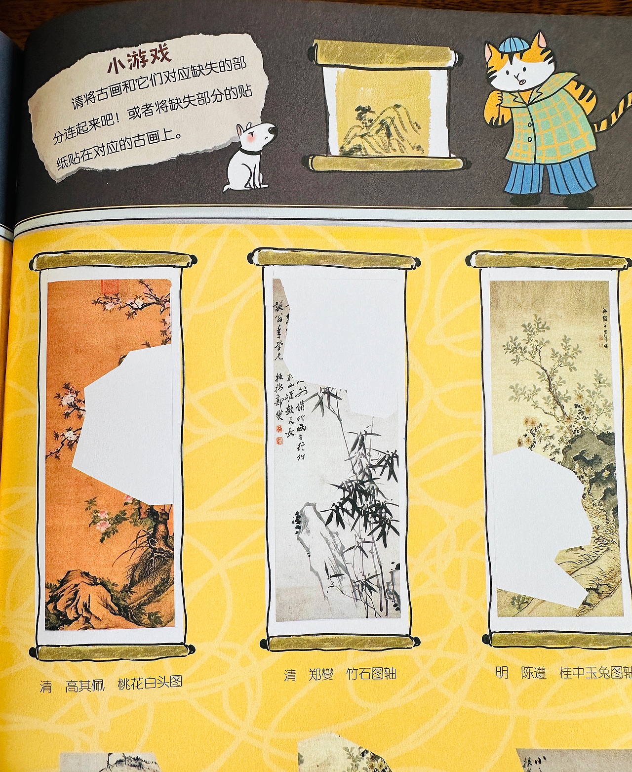 绘本插画｜我为《博物馆追踪记》画插画，已出版（图ZMzc4NDMwOTUy） - 绘本 - 站酷设计师王会慧Cloozyyy原创素材 - 站酷ZCOOL