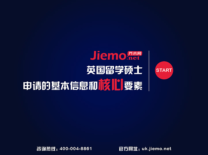 英伦范PPT