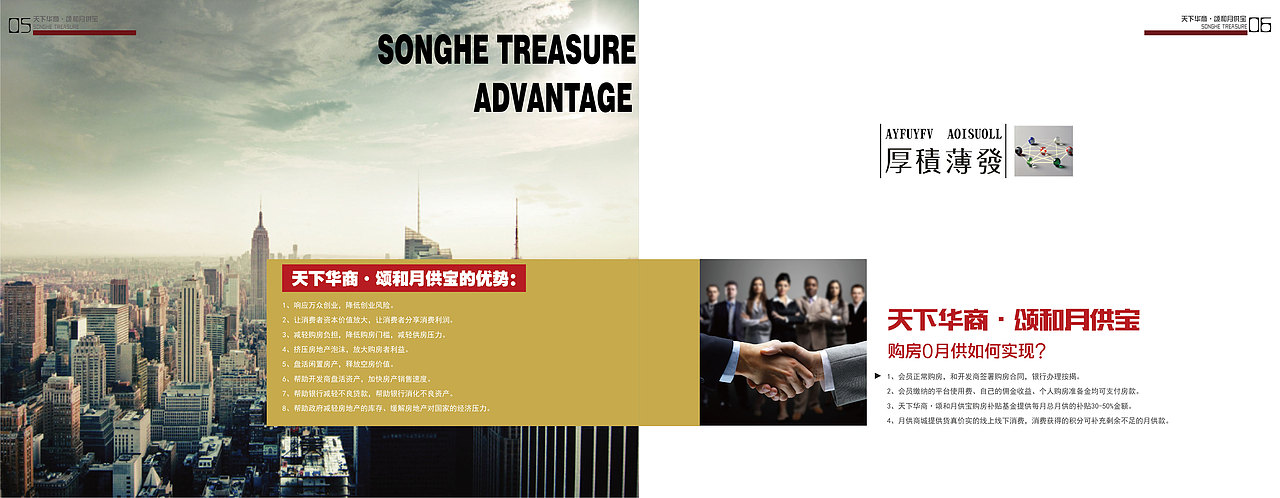 画册-宣传册-说明书-项目手册系列-红色系（图ZNjUzOTg4OTI=） - 书籍/画册 - 站酷设计师Monhoo先生原创素材 - 站酷ZCOOL