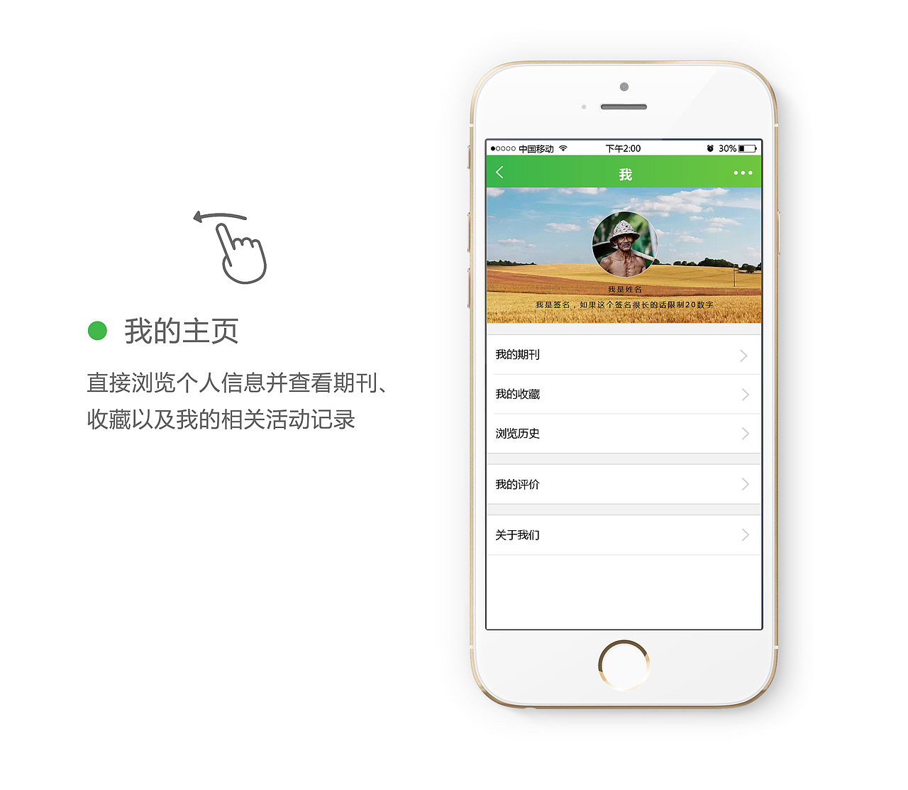 长江蔬菜微刊（图ZODAwOTc4OTY=） - APP界面 - 站酷设计师leonalchx原创素材 - 站酷ZCOOL