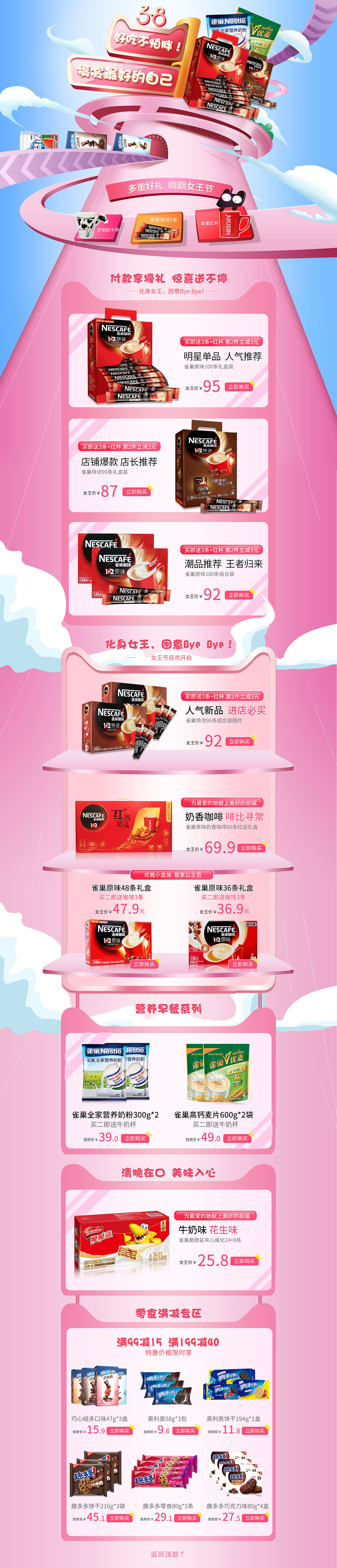 咖啡品类天猫活动首页（图ZMTQ1OTEwMjEy） - 电商 - 站酷设计师ted1994原创素材 - 站酷ZCOOL