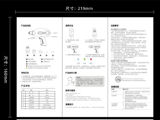 三折页说明书设计