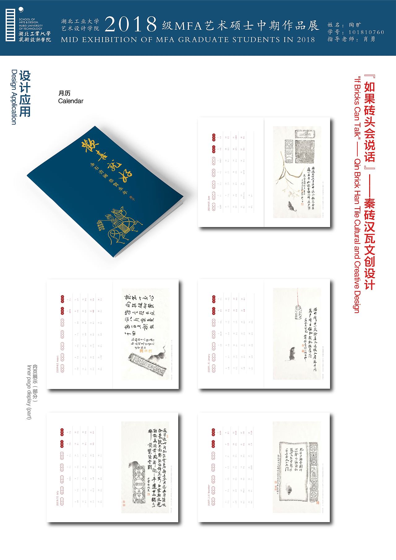 《“如果砖头会说话”——秦砖汉瓦文创设计》—陶旷（图ZMjAzMjA2ODEy） - 品牌 - 站酷设计师湖工大艺设视传专业原创素材 - 站酷ZCOOL