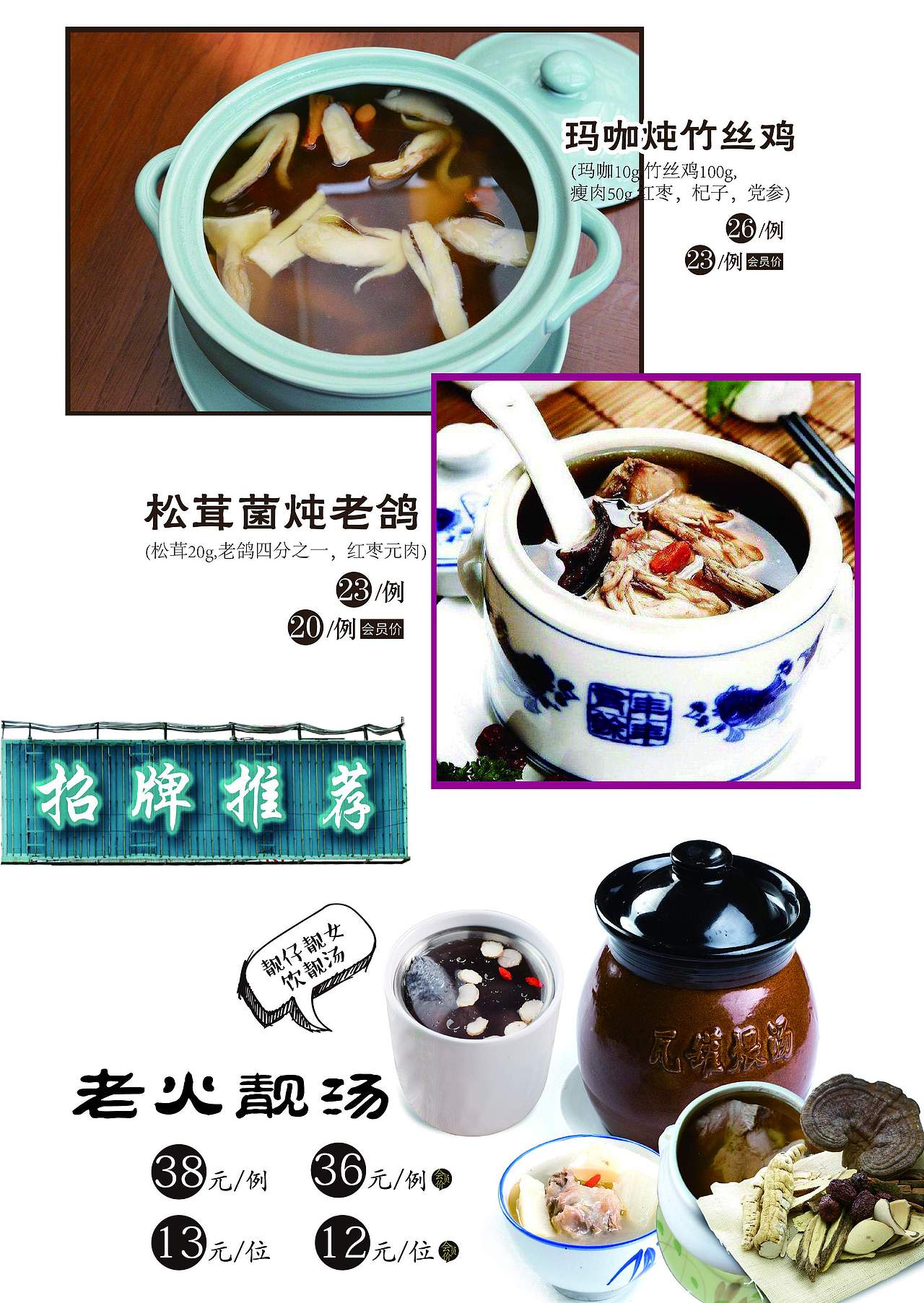 大菜单-北京诚记餐饮-点菜单-可翻阅书籍菜单