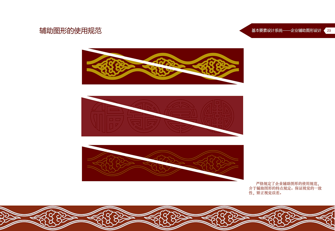 沈阳故宫CIS手册设计（图ZMjQwMjI0NDc2） - 书籍/画册 - 站酷设计师虎皮蛋是什么猫原创素材 - 站酷ZCOOL