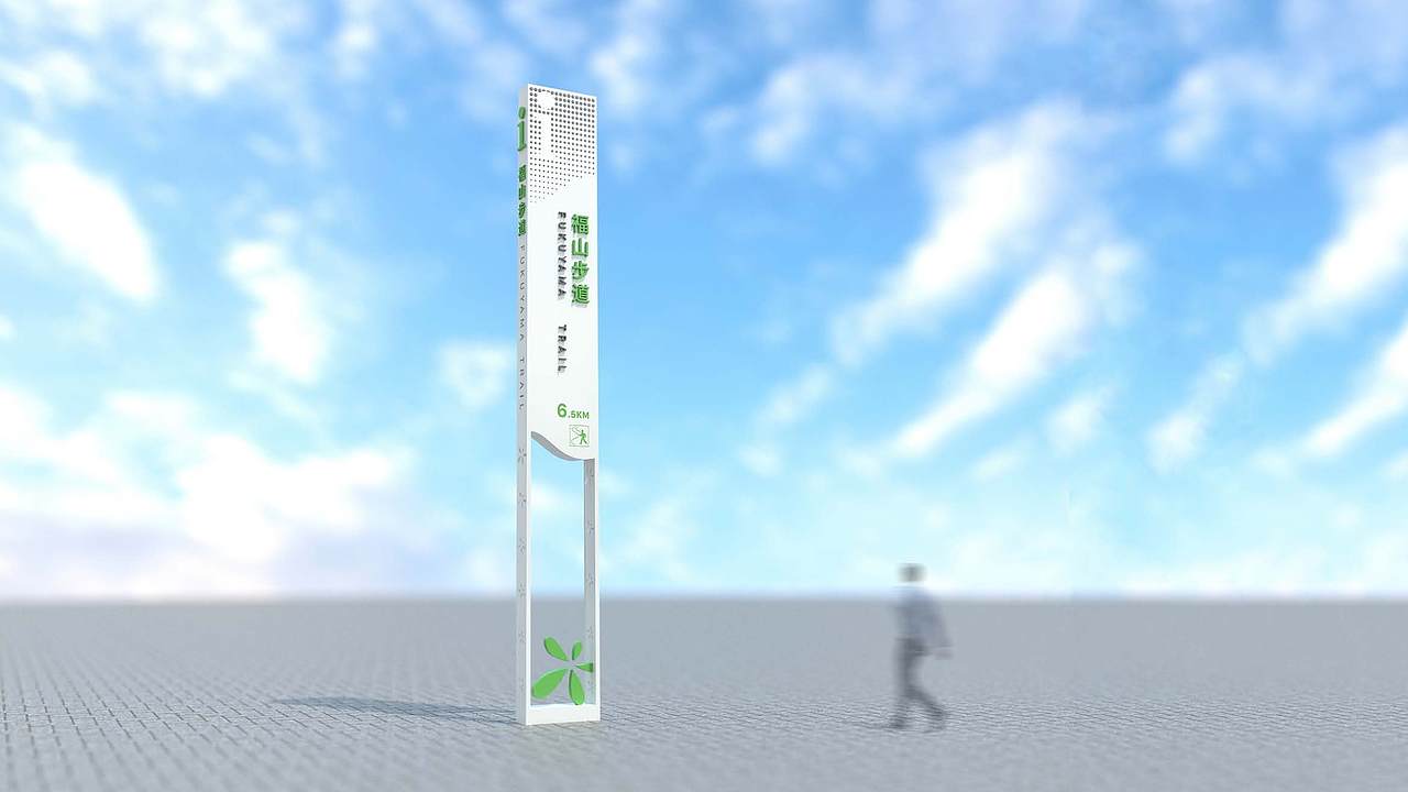 福山郊野公园导视系统设计概念方案（图ZMjQyOTQyMDEy） - 商业空间设计 - 站酷设计师Symmetra原创素材 - 站酷ZCOOL