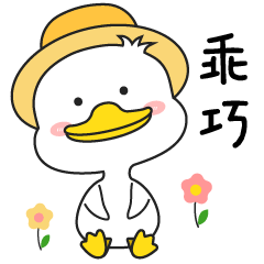 微信表情包（图ZMjgzOTg2MDA4） - 其他平面 - 站酷设计师我是吴纳尼啊原创素材 - 站酷ZCOOL